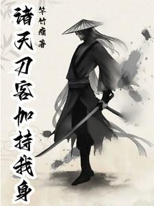 主角陈胜全章节阅读