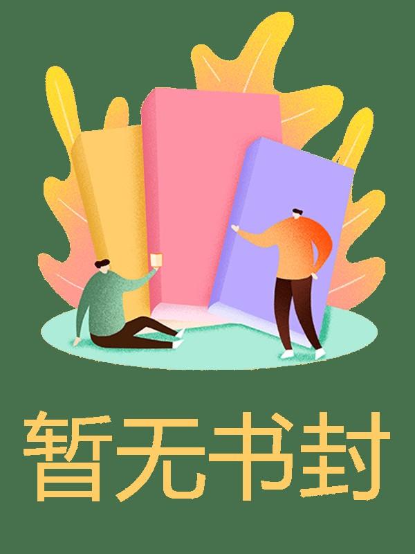 毁容后我怀了天阉皇子的龙凤胎