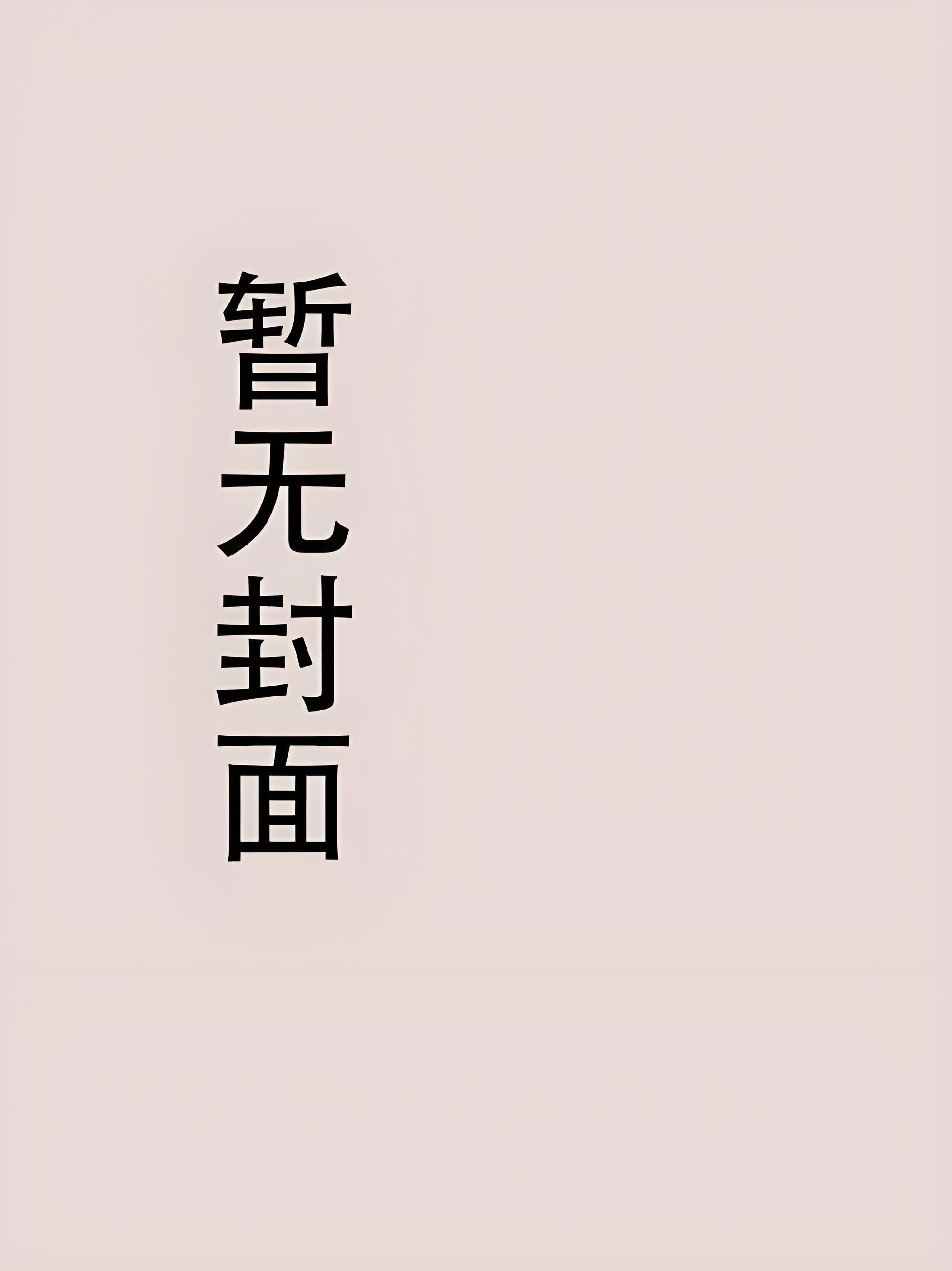我已自带了外挂目有伞阿加雷伊格纳